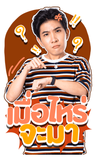 เฟิร์ส - ข้าวตัง รูปที่ 8