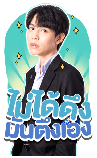 เฟิร์ส - ข้าวตัง รูปที่ 13