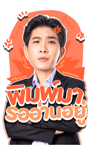 เฟิร์ส - ข้าวตัง รูปที่ 15