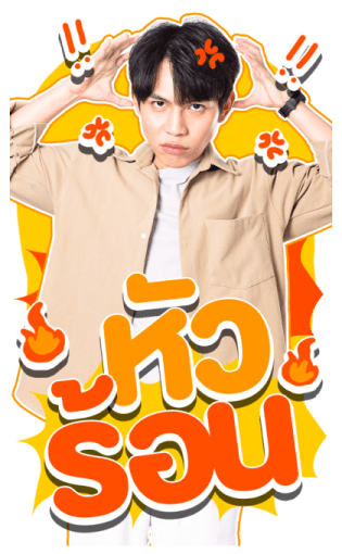 เฟิร์ส - ข้าวตัง รูปที่ 21