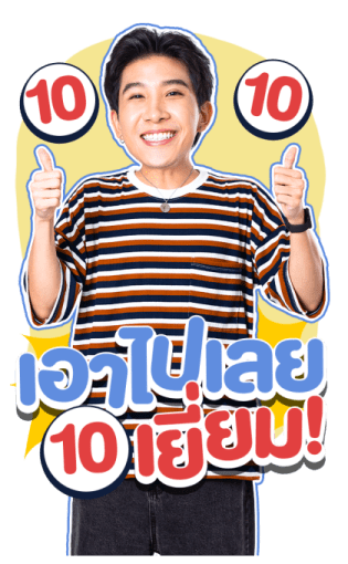เฟิร์ส - ข้าวตัง รูปที่ 22