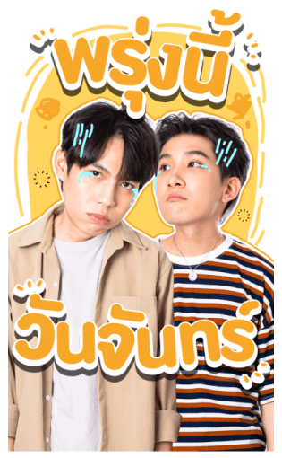 เฟิร์ส - ข้าวตัง รูปที่ 23