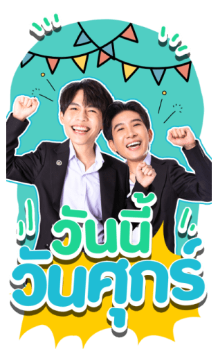 เฟิร์ส - ข้าวตัง รูปที่ 24