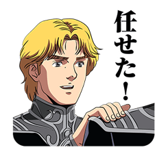 Legend of the Galactic Heroes รูปที่ 31