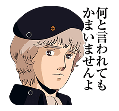 Legend of the Galactic Heroes รูปที่ 35
