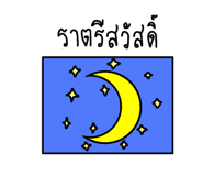525432056