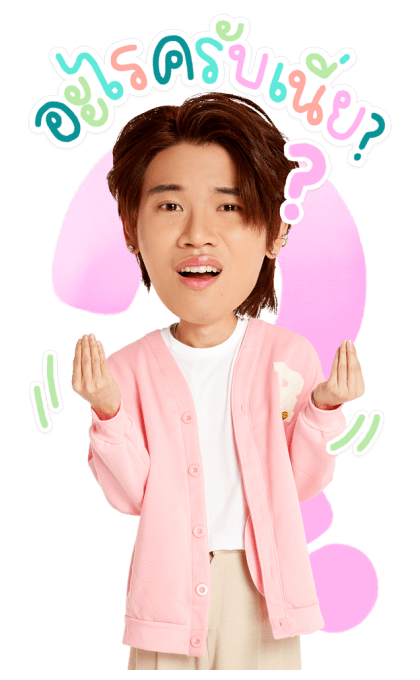 หยิ่นวอร์พร้อมบอนซ์ รูปที่ 2