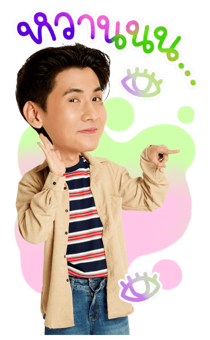 หยิ่นวอร์พร้อมบอนซ์ รูปที่ 13