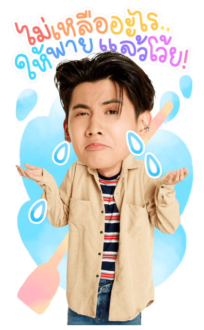 หยิ่นวอร์พร้อมบอนซ์ รูปที่ 14