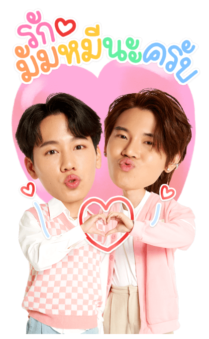 หยิ่นวอร์พร้อมบอนซ์ รูปที่ 16