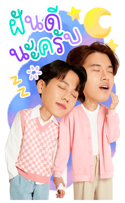 หยิ่นวอร์พร้อมบอนซ์ รูปที่ 17