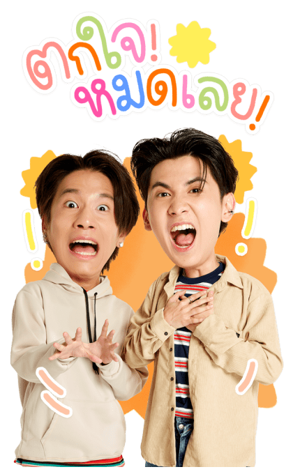 หยิ่นวอร์พร้อมบอนซ์ รูปที่ 20