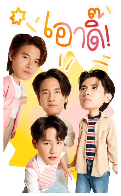 หยิ่นวอร์พร้อมบอนซ์ รูปที่ 24