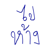 525658703
