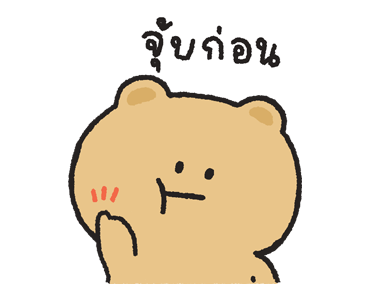 กูเม่ & พาร์เฟ่ต์ ดุ๊กดิ๊กและมีเสียง รูปที่ 10
