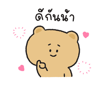 กูเม่ & พาร์เฟ่ต์ ดุ๊กดิ๊กและมีเสียง รูปที่ 16