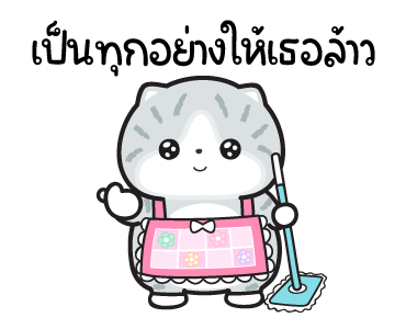 มันแกว มันคือแมวใจเกเร V.6 รูปที่ 5