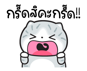 มันแกว มันคือแมวใจเกเร V.6 รูปที่ 8