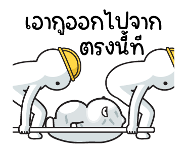 มันแกว มันคือแมวใจเกเร V.6 รูปที่ 14