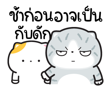 มันแกว มันคือแมวใจเกเร V.6 รูปที่ 15