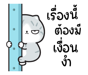 มันแกว มันคือแมวใจเกเร V.6 รูปที่ 16