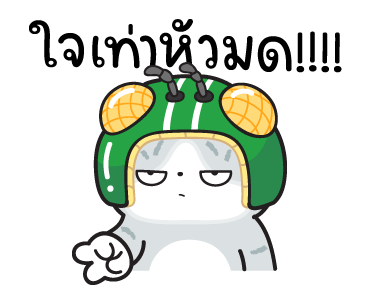 มันแกว มันคือแมวใจเกเร V.6 รูปที่ 18