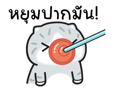 มันแกว มันคือแมวใจเกเร V.6 รูปที่ 19