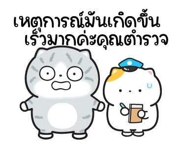มันแกว มันคือแมวใจเกเร V.6 รูปที่ 22