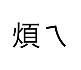 525813963