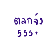 525853687