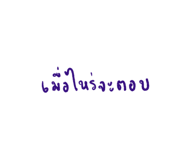 525853691