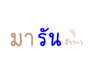 526026826