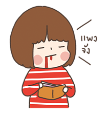 โสดนี้อีกนาน by ปลารี่ รูปที่ 20
