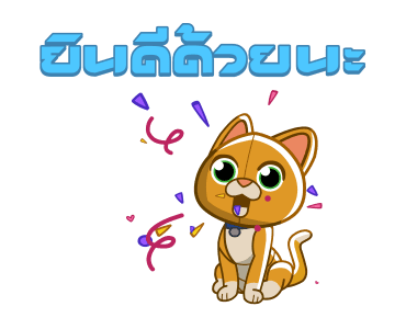 ไลท์เยียร์ แอนิเมทสติกเกอร์ รูปที่ 18