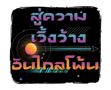 ไลท์เยียร์ แอนิเมทสติกเกอร์ รูปที่ 23