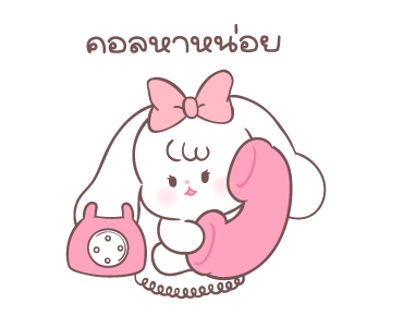กระต่ายน้อยพุดดิ้ง ดุ๊กดิ๊ก รูปที่ 4