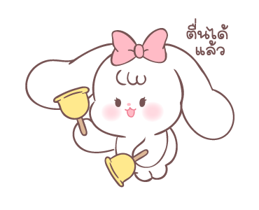 กระต่ายน้อยพุดดิ้ง ดุ๊กดิ๊ก รูปที่ 13