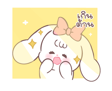 กระต่ายน้อยพุดดิ้ง ดุ๊กดิ๊ก รูปที่ 22