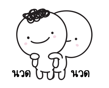 มอยกับเหม่ง 11 รักกันมากมั้ง? V2 รูปที่ 9