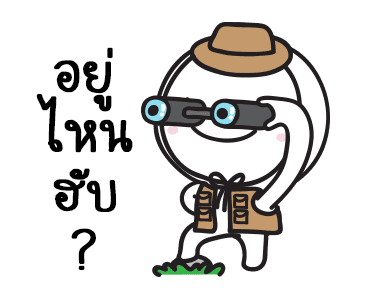 มอยกับเหม่ง 11 รักกันมากมั้ง? V2 รูปที่ 13