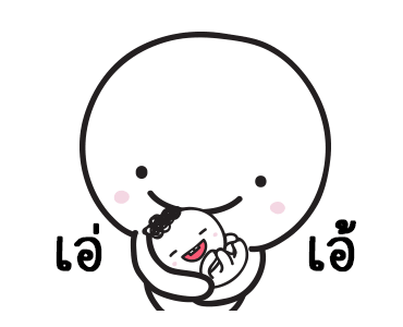 มอยกับเหม่ง 11 รักกันมากมั้ง? V2 รูปที่ 15