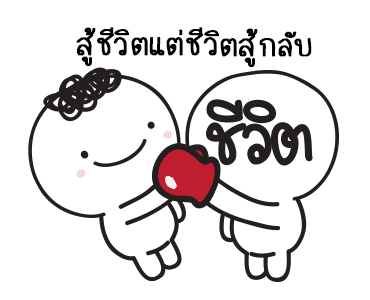 มอยกับเหม่ง 11 รักกันมากมั้ง? V2 รูปที่ 18
