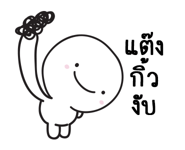มอยกับเหม่ง 11 รักกันมากมั้ง? V2 รูปที่ 21