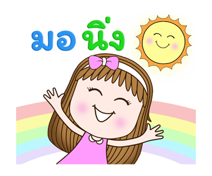 สวี้ตเกิร์ล ส่งพลังใจ+เฉลิมฉลอง ป๊อปอัพ รูปที่ 1