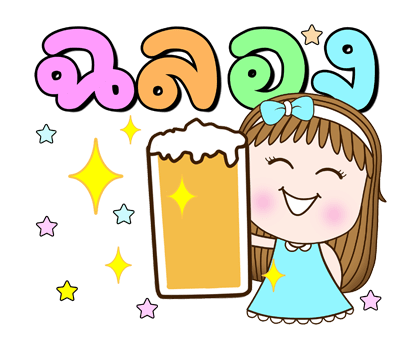 สวี้ตเกิร์ล ส่งพลังใจ+เฉลิมฉลอง ป๊อปอัพ รูปที่ 12