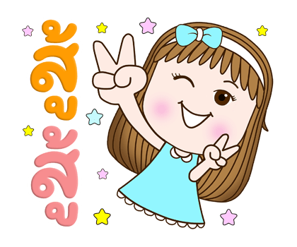 สวี้ตเกิร์ล ส่งพลังใจ+เฉลิมฉลอง ป๊อปอัพ รูปที่ 22