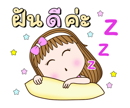 สวี้ตเกิร์ล ส่งพลังใจ+เฉลิมฉลอง ป๊อปอัพ รูปที่ 24