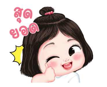 ลูกกวาดน่ารัก รูปที่ 2