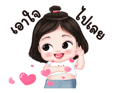 ลูกกวาดน่ารัก รูปที่ 13