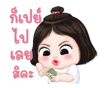 ลูกกวาดน่ารัก รูปที่ 14